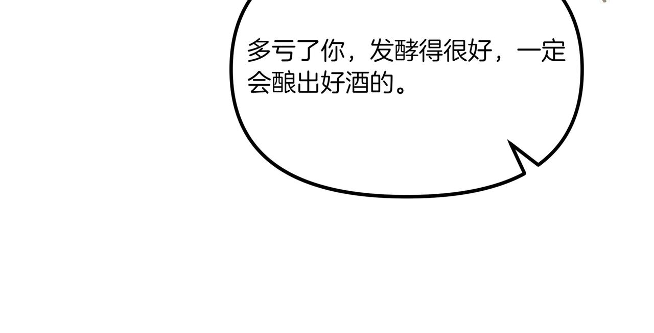 白月光男主非要娶我 - 第108話 做出改變(1/5) - 2