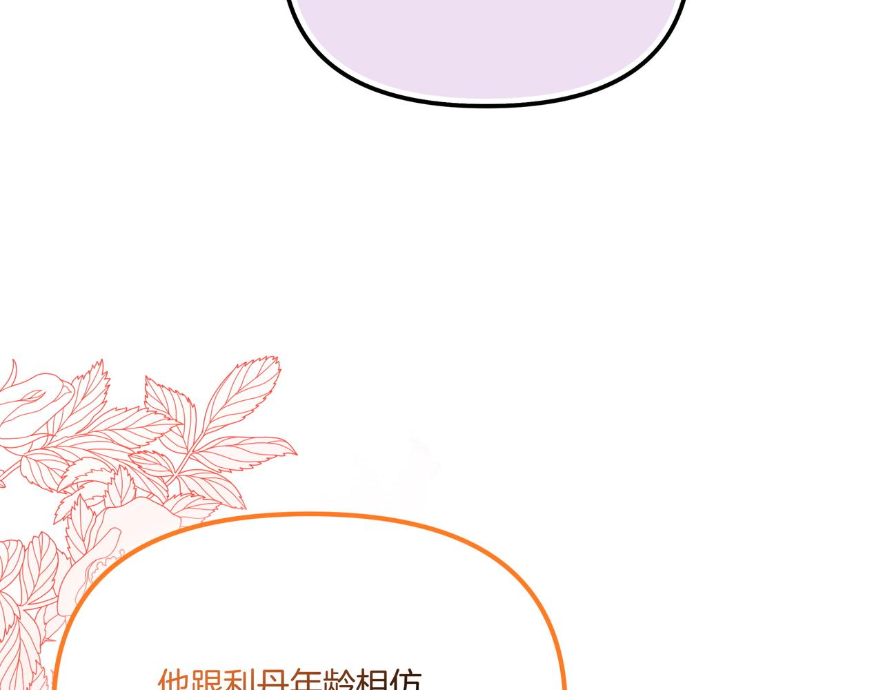白月光男主非要娶我 - 第108話 做出改變(1/5) - 8