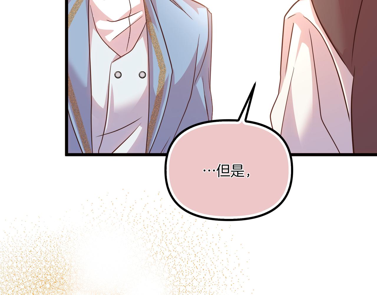 白月光男主非要娶我 - 第110話 喜極而泣(1/5) - 1