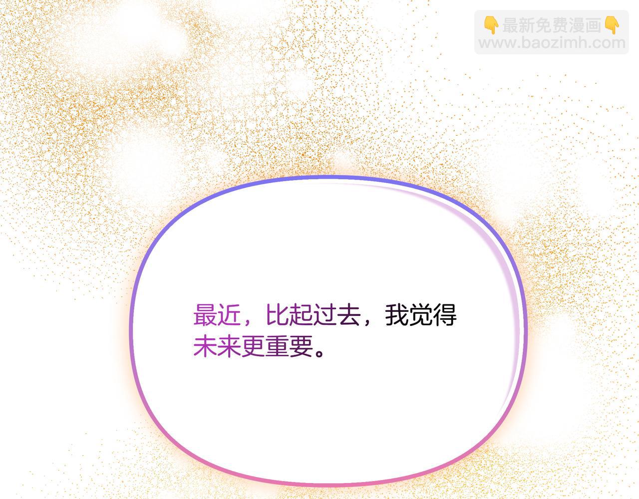 白月光男主非要娶我 - 第110話 喜極而泣(1/5) - 2