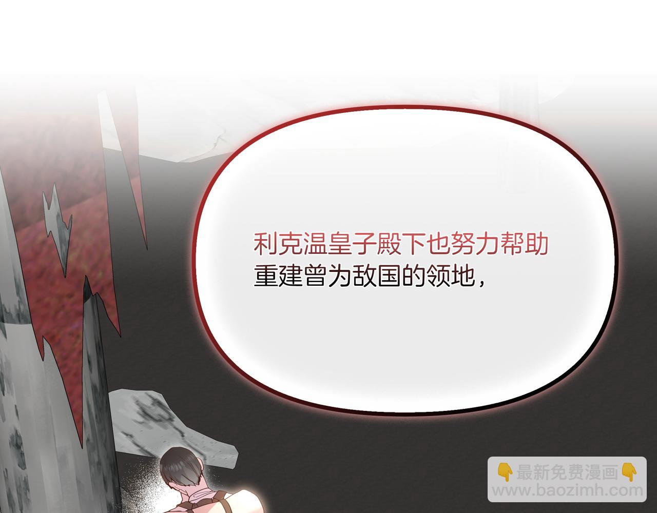 白月光男主非要娶我 - 第110話 喜極而泣(1/5) - 4