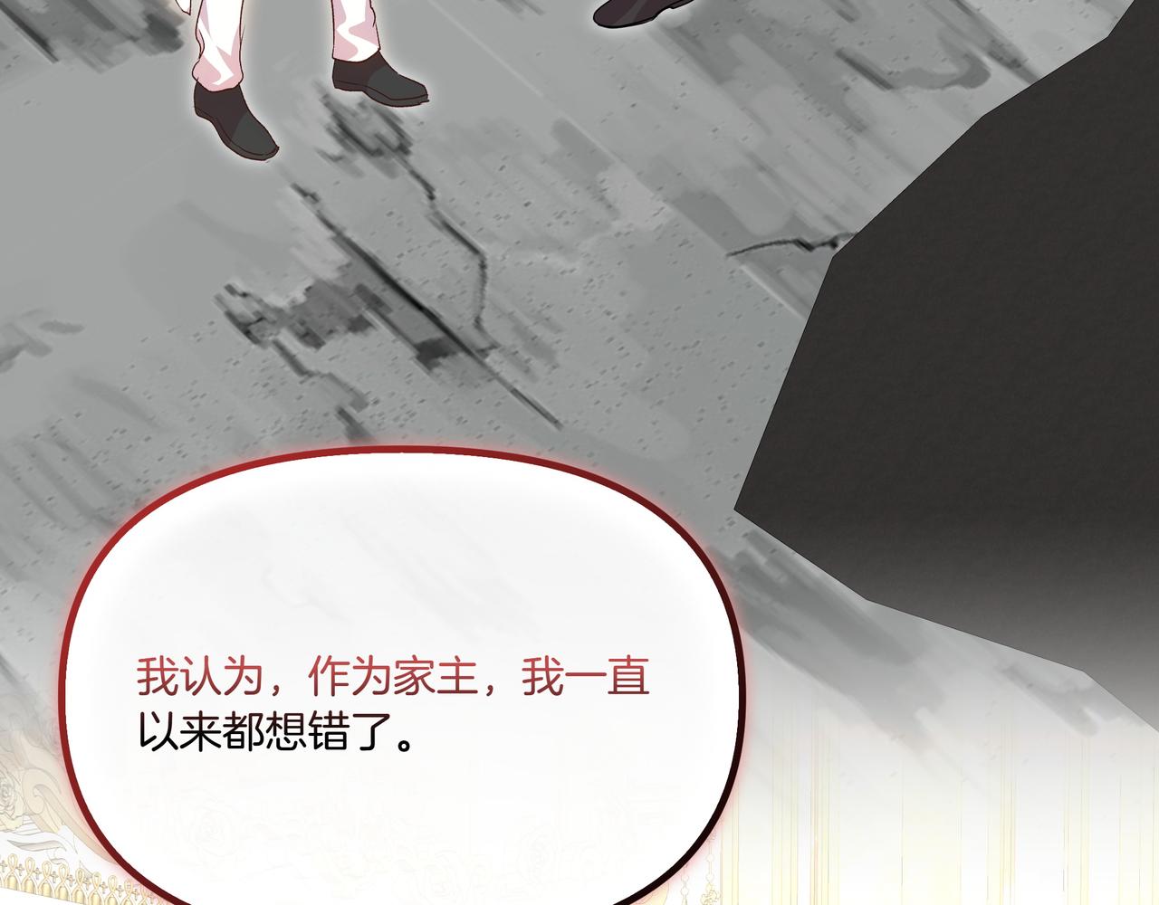 白月光男主非要娶我 - 第110話 喜極而泣(1/5) - 6