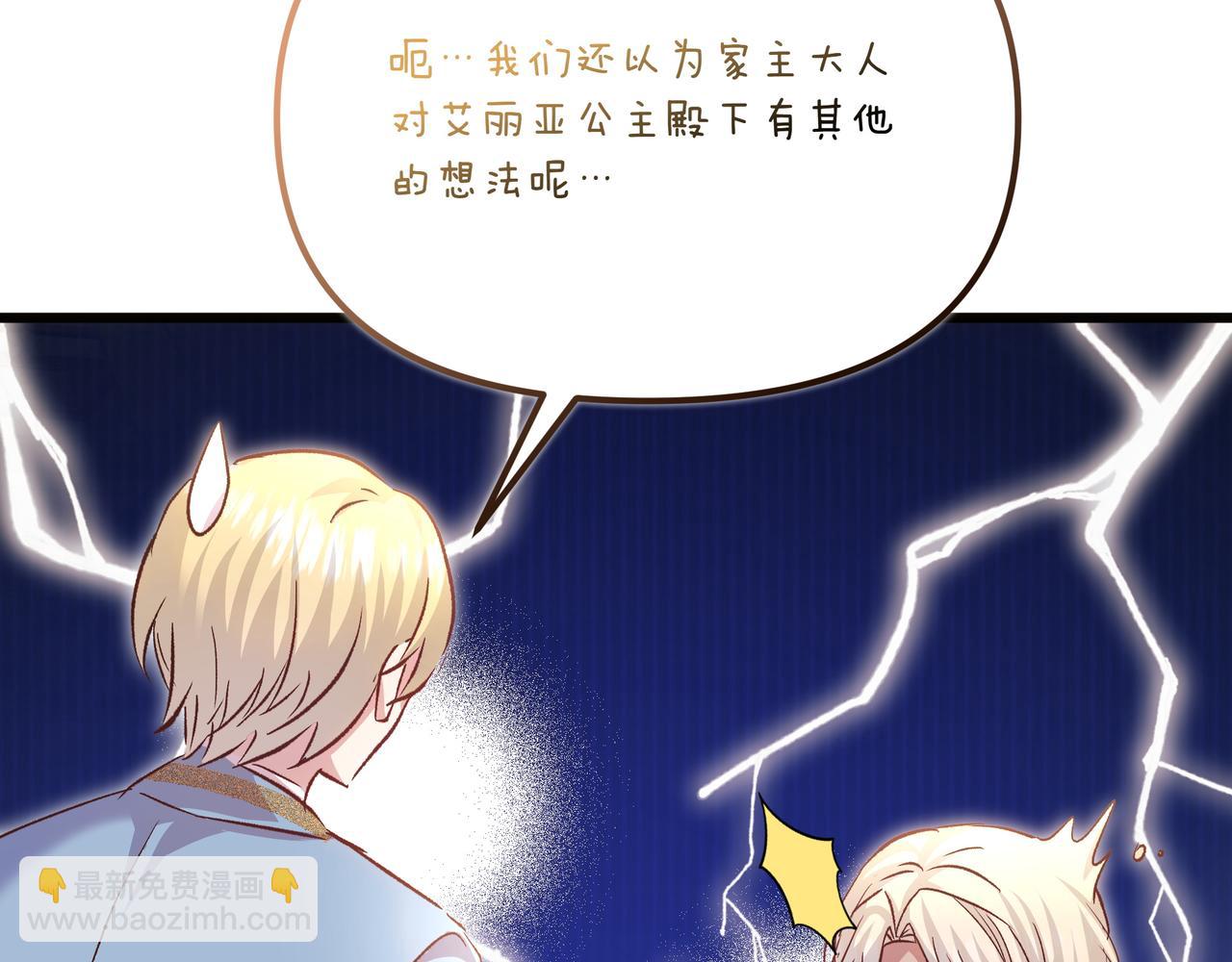 白月光男主非要娶我 - 第110話 喜極而泣(1/5) - 2