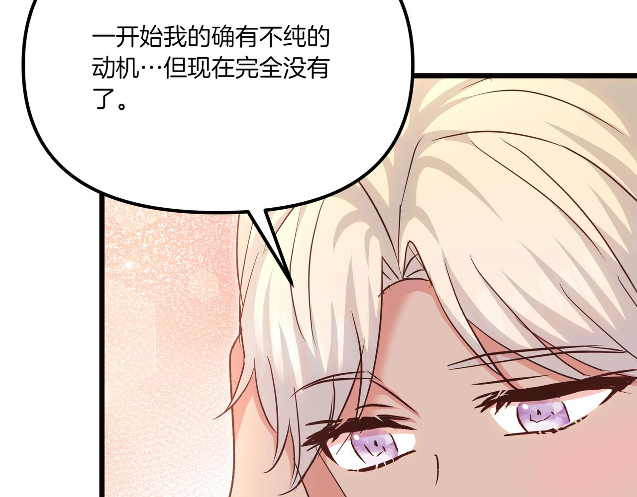 白月光男主非要娶我 - 第110話 喜極而泣(1/5) - 5