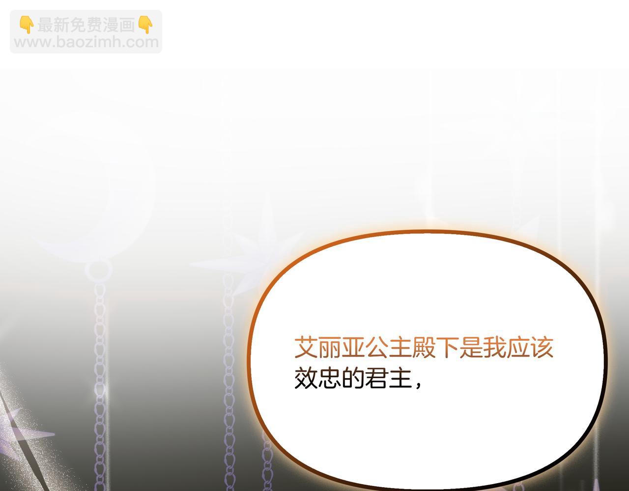 白月光男主非要娶我 - 第110話 喜極而泣(1/5) - 8