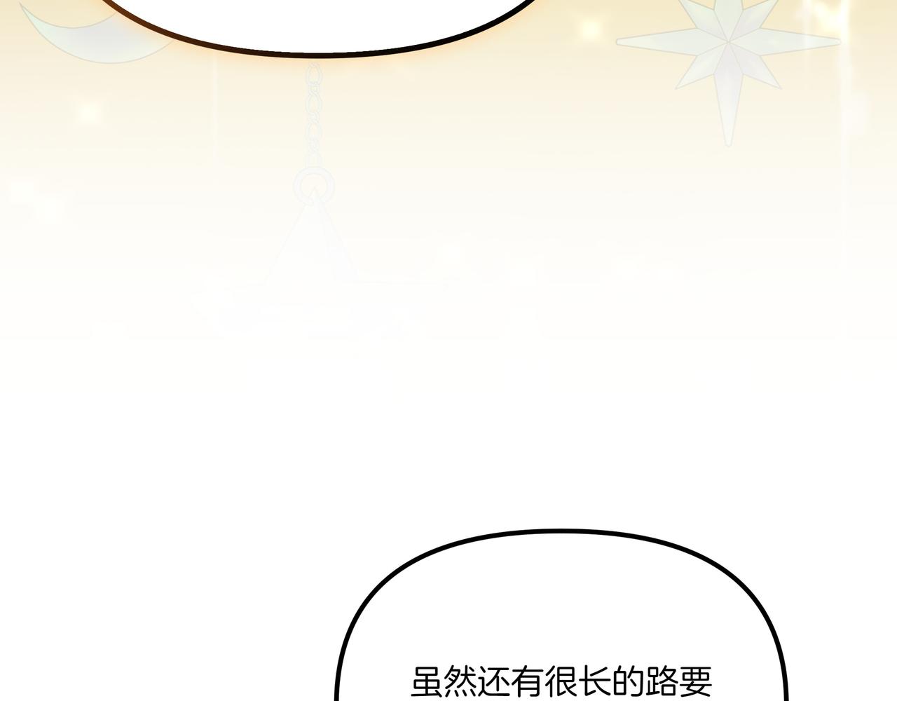 白月光男主非要娶我 - 第110話 喜極而泣(1/5) - 4
