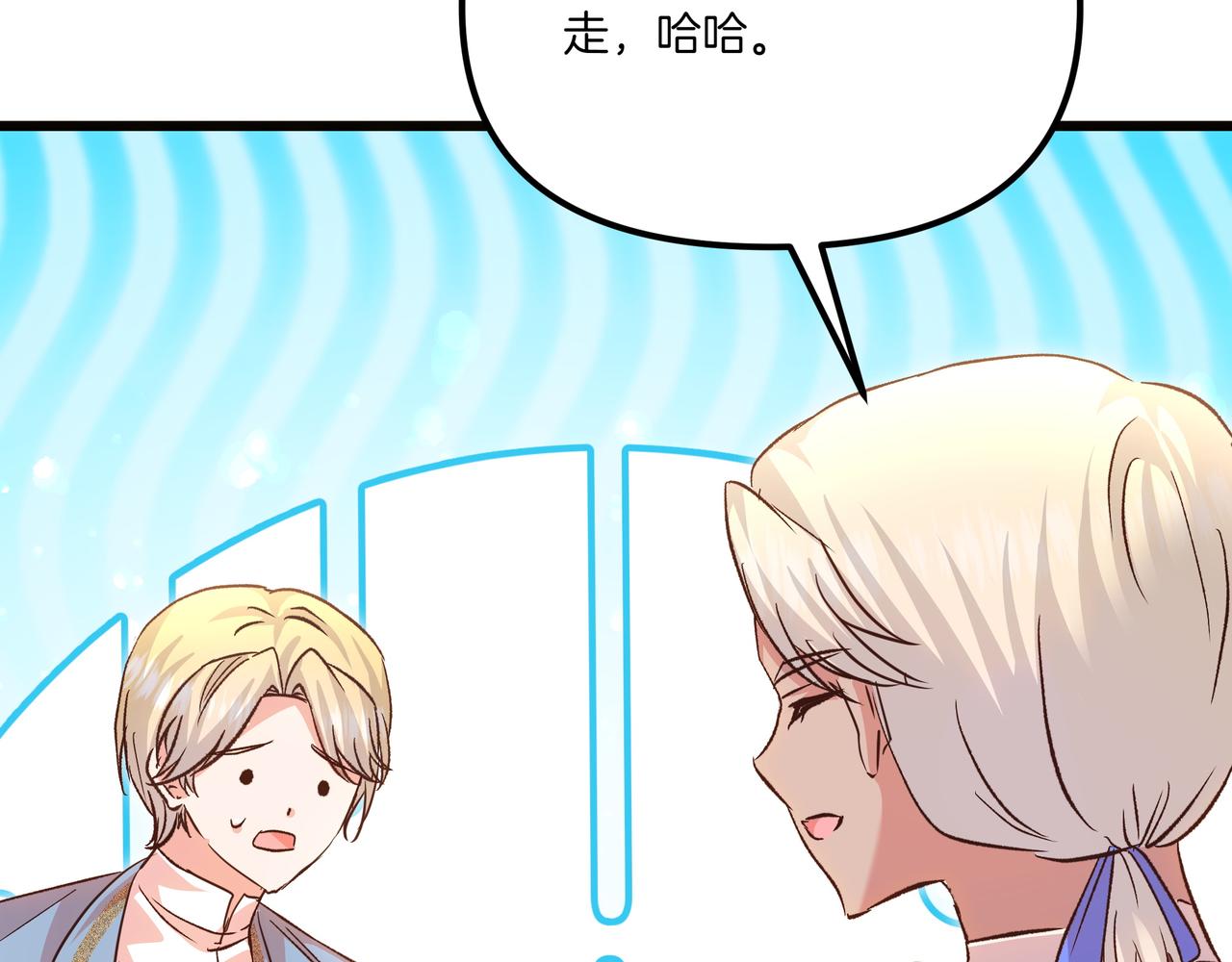 白月光男主非要娶我 - 第110話 喜極而泣(1/5) - 5