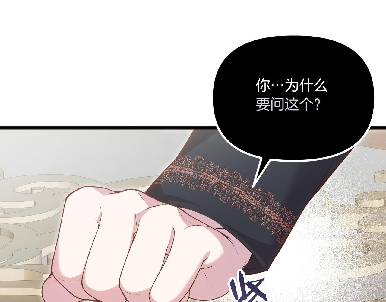 白月光男主非要娶我 - 第110話 喜極而泣(1/5) - 1