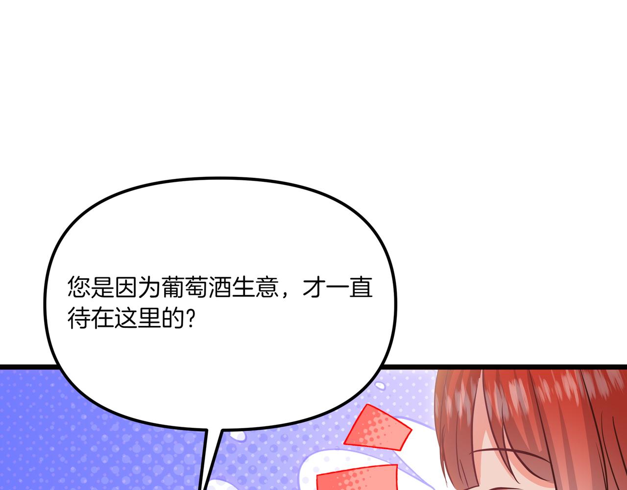 白月光男主非要娶我 - 第110話 喜極而泣(1/5) - 8
