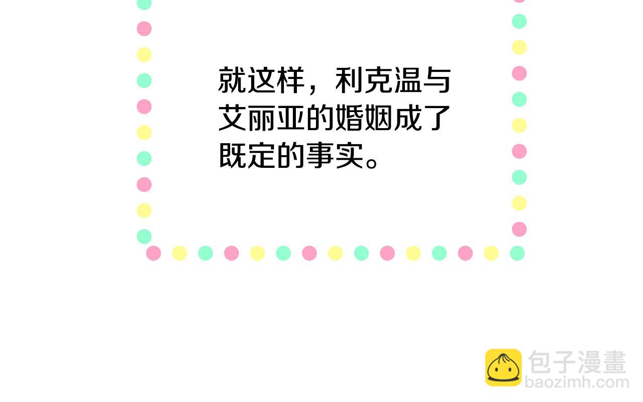 第14话 千里追妻开始(1/4)-第15话