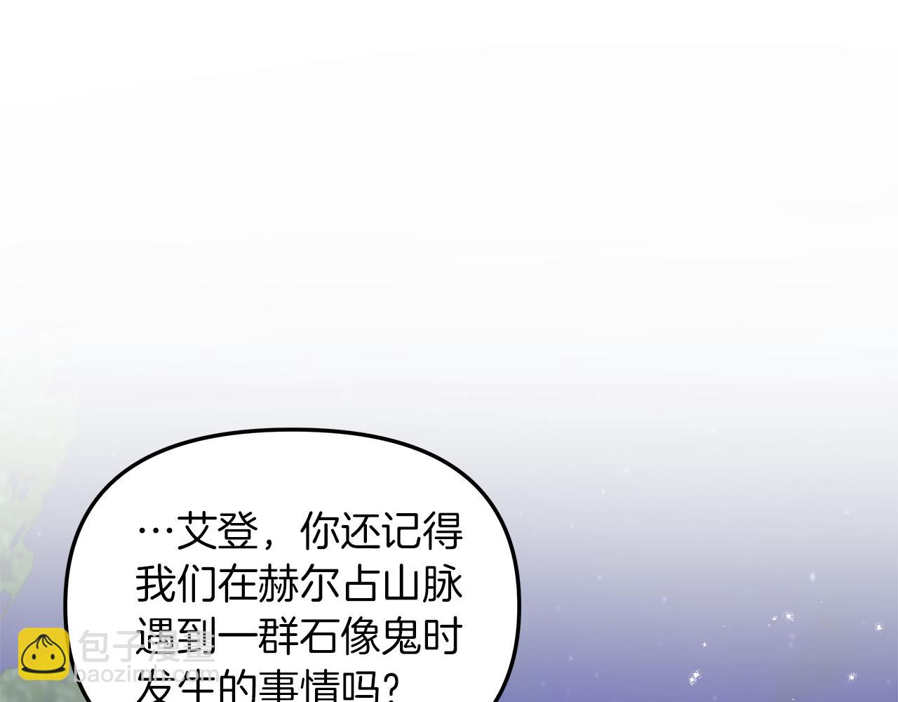 白月光男主非要娶我 - 第18話 立志追妻(1/4) - 2