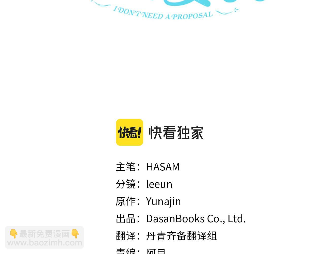 第2话 如果这都不算爱(1/3)-第3话