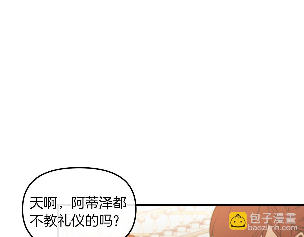 第2话 如果这都不算爱(1/3)-第3话