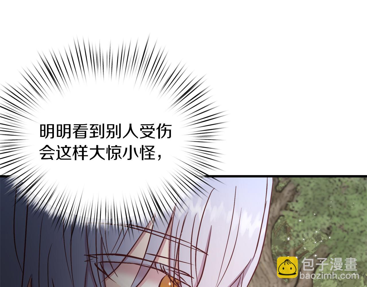 白月光男主非要娶我 - 第20話 萌發的心意(1/4) - 1