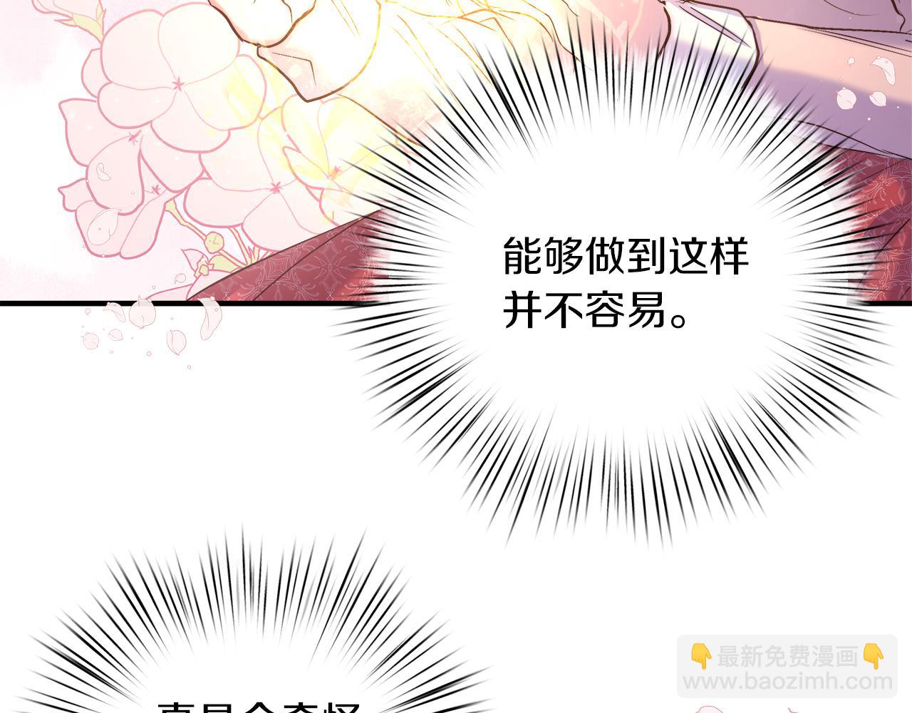 白月光男主非要娶我 - 第20話 萌發的心意(1/4) - 5