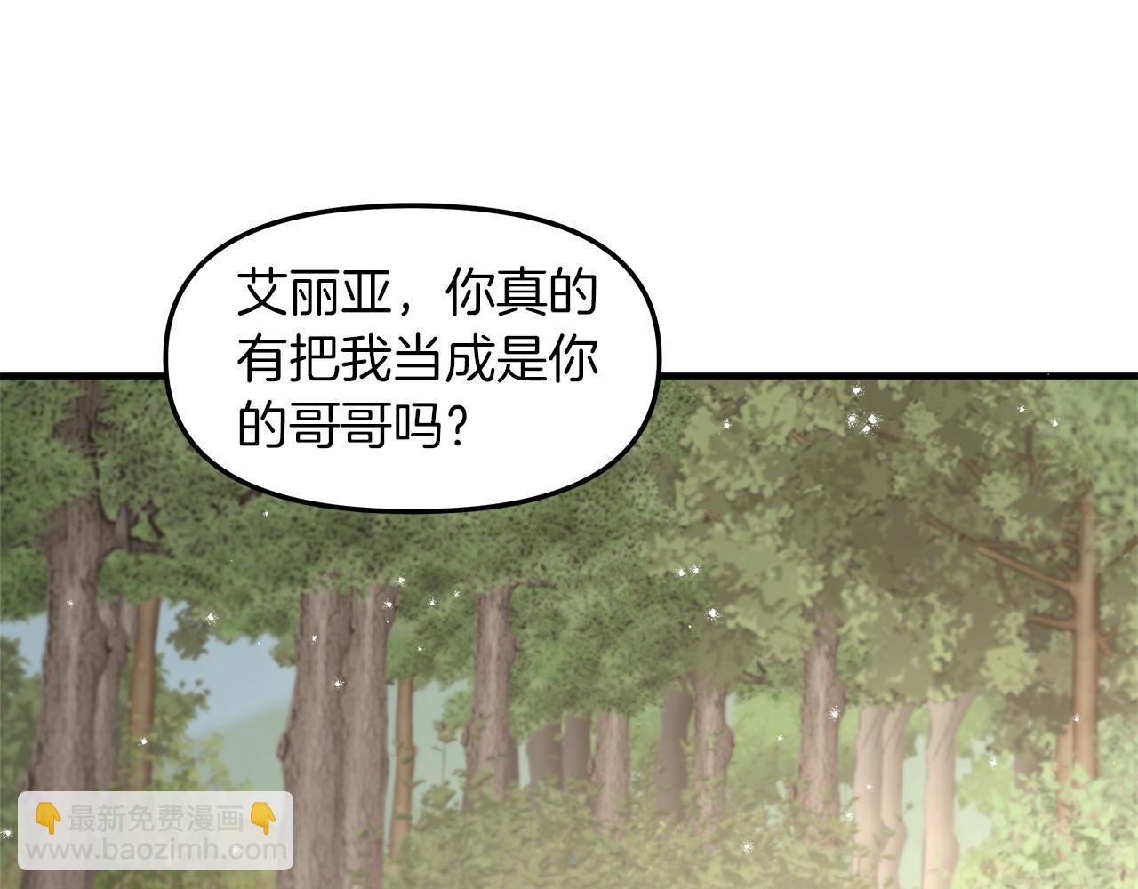 白月光男主非要娶我 - 第20話 萌發的心意(1/4) - 8