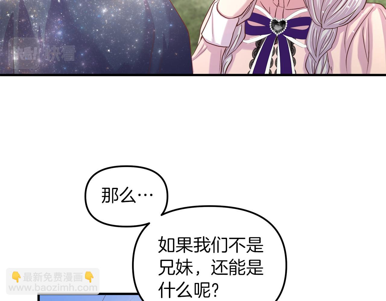 白月光男主非要娶我 - 第20話 萌發的心意(1/4) - 5