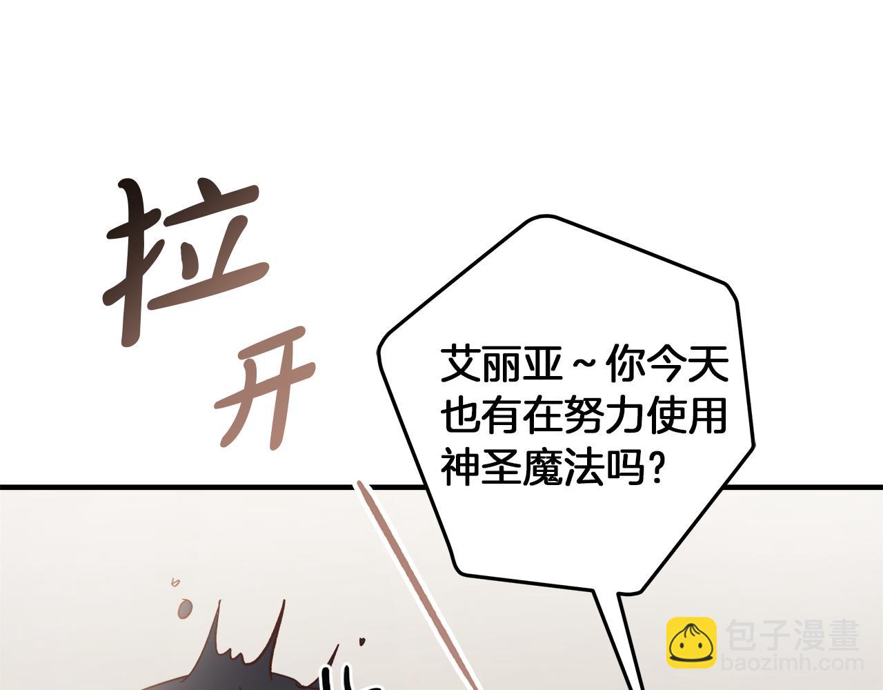 白月光男主非要娶我 - 第22話 最親近的人(3/4) - 7
