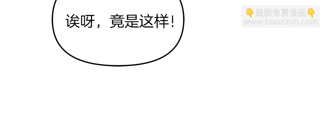 白月光男主非要娶我 - 第22話 最親近的人(3/4) - 8