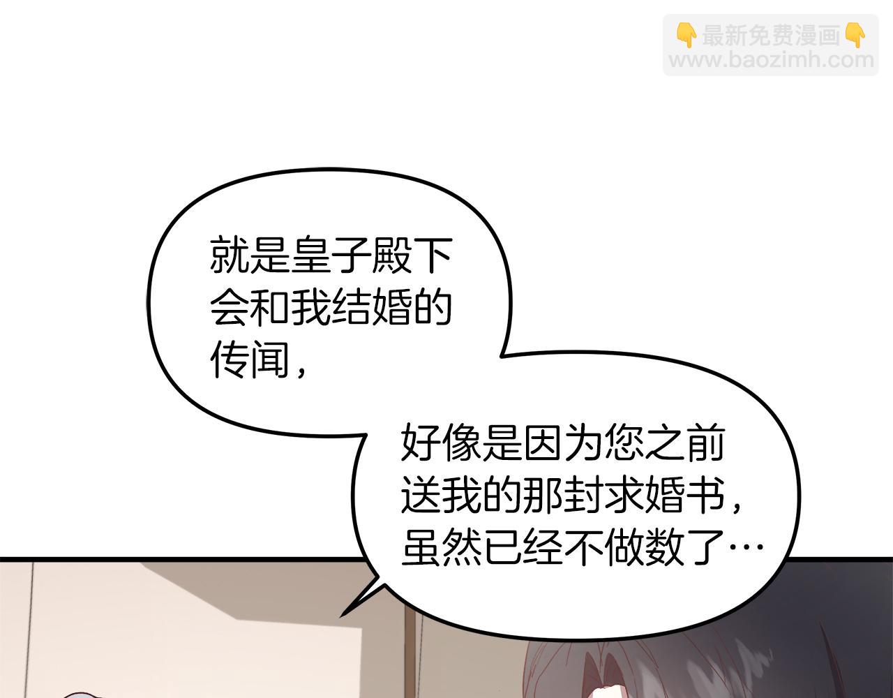 白月光男主非要娶我 - 第22話 最親近的人(1/4) - 6