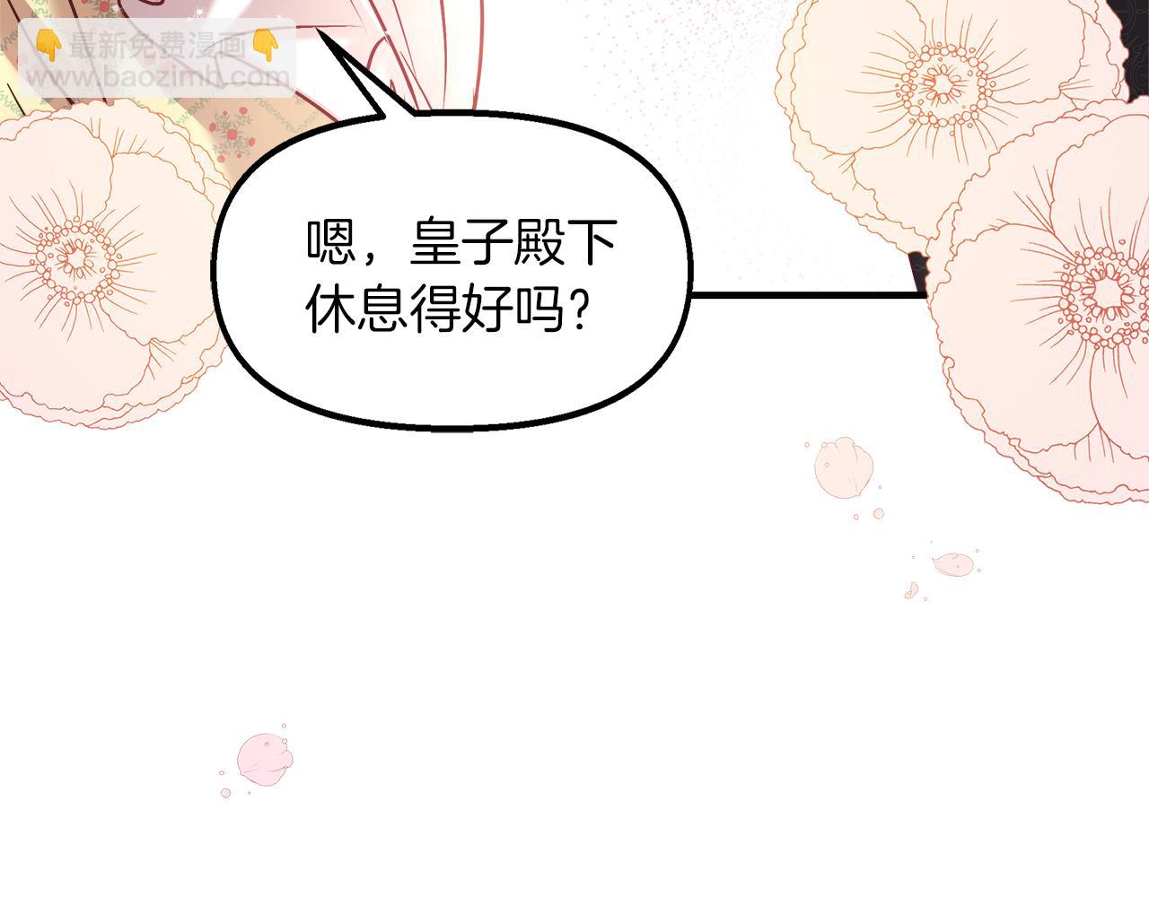 第24话 喜欢的类型(1/4)-第25话