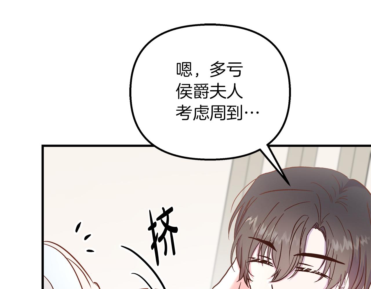 第24话 喜欢的类型(1/4)-第25话