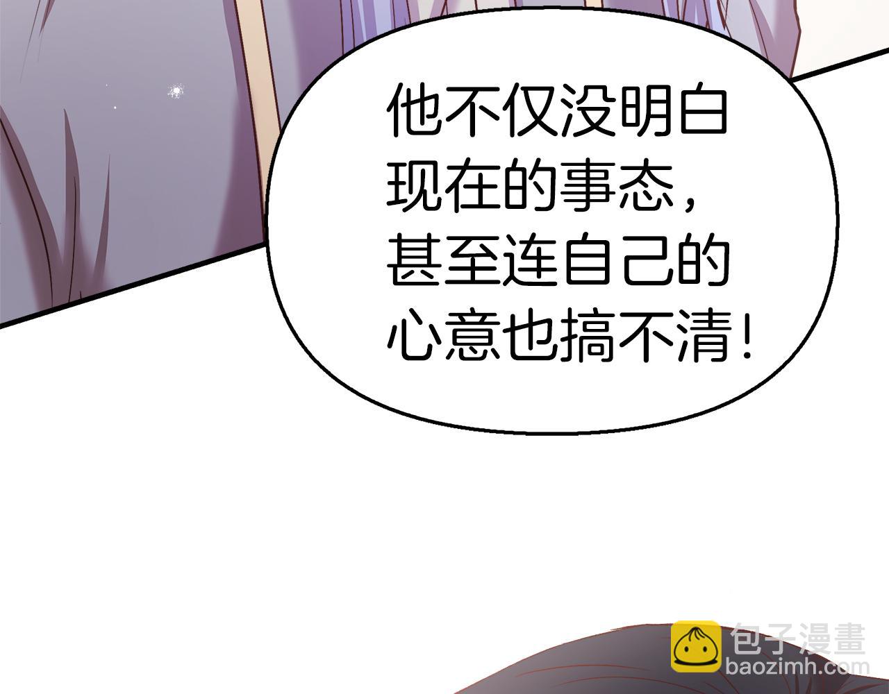 第24话 喜欢的类型(1/4)-第25话