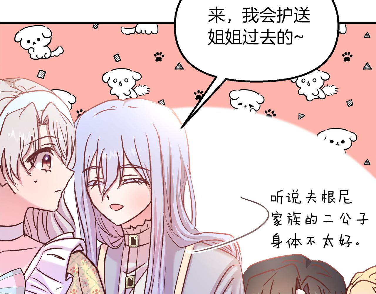 第24话 喜欢的类型(1/4)-第25话