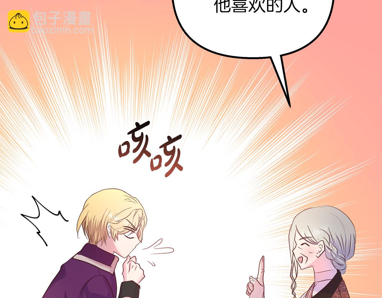 第24话 喜欢的类型(1/4)-第25话