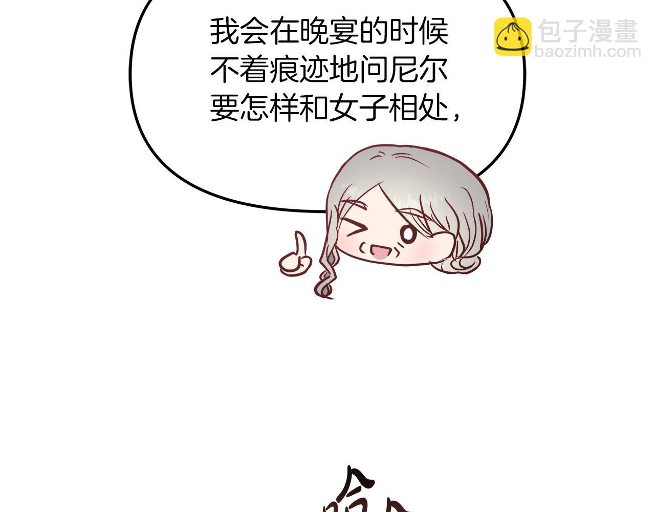 第24话 喜欢的类型(1/4)-第25话