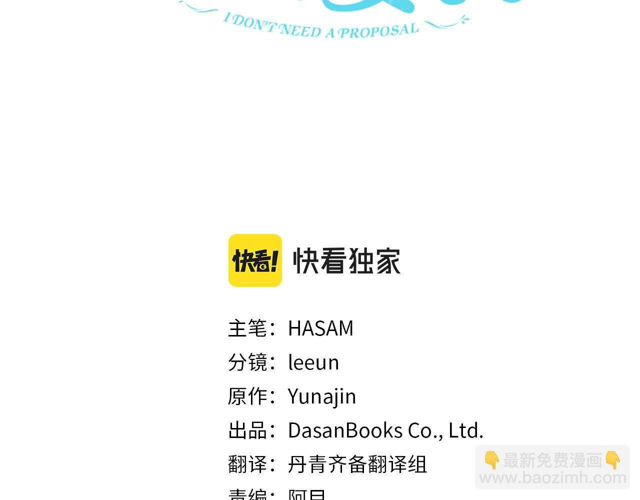 第26话 非她不可(1/4)-第27话