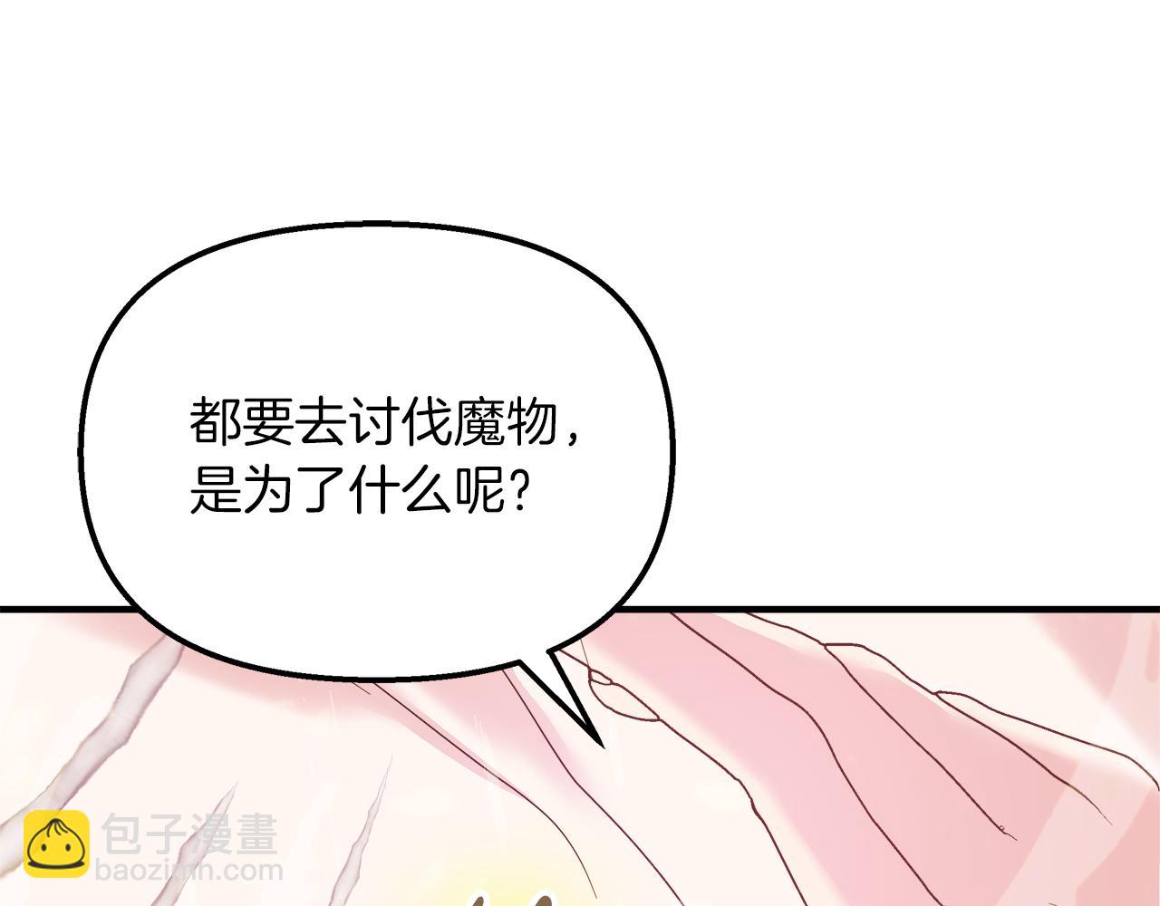 白月光男主非要娶我 - 第28話 預言成真(1/4) - 2