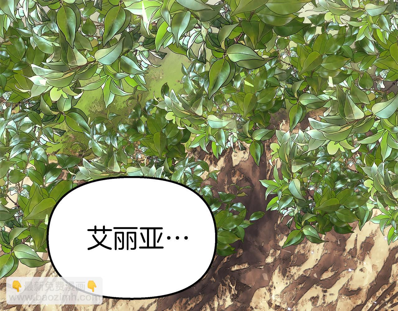 白月光男主非要娶我 - 第30話 由你結束性命(1/4) - 2