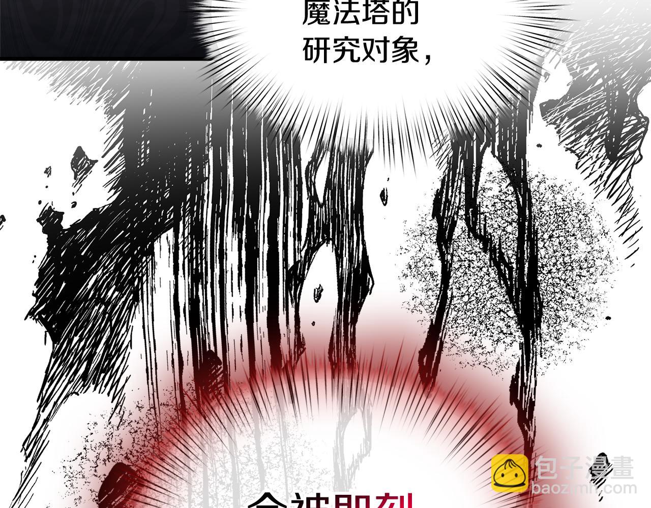 白月光男主非要娶我 - 第30話 由你結束性命(1/4) - 8