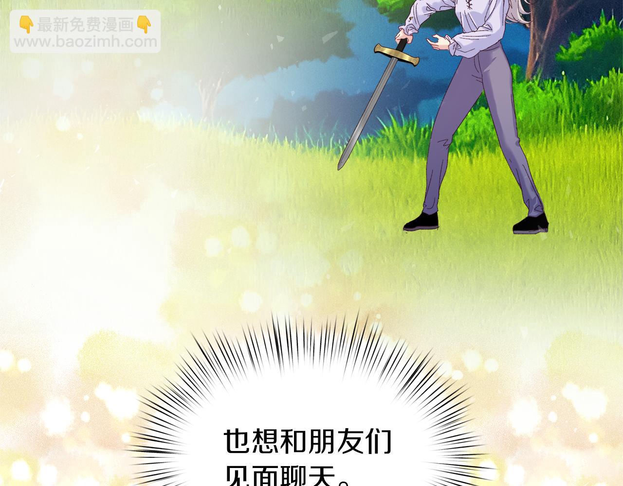 第32话 动摇的心意(1/4)-第33话