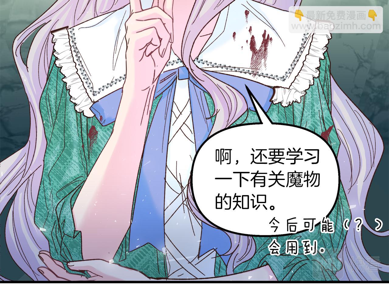 第32话 动摇的心意(1/4)-第33话