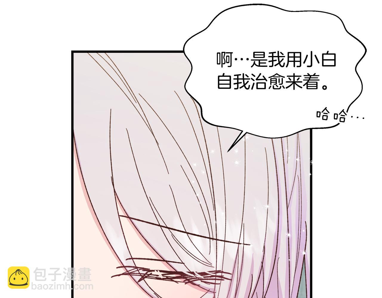 第32话 动摇的心意(1/4)-第33话