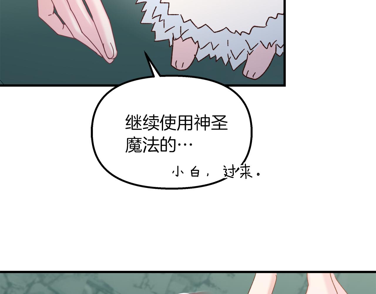 第32话 动摇的心意(1/4)-第33话