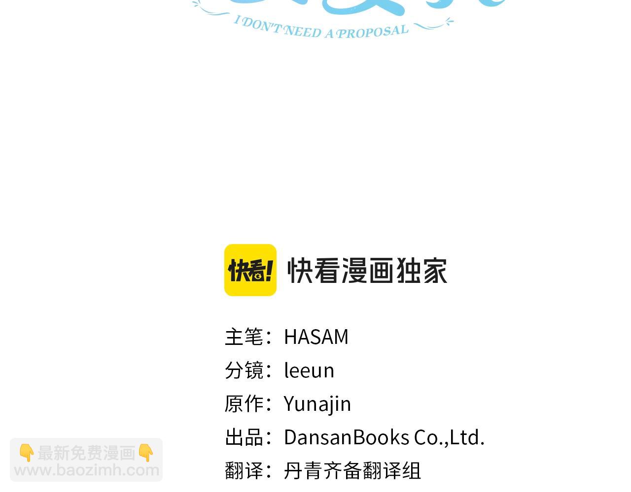 第32话 动摇的心意(1/4)-第33话