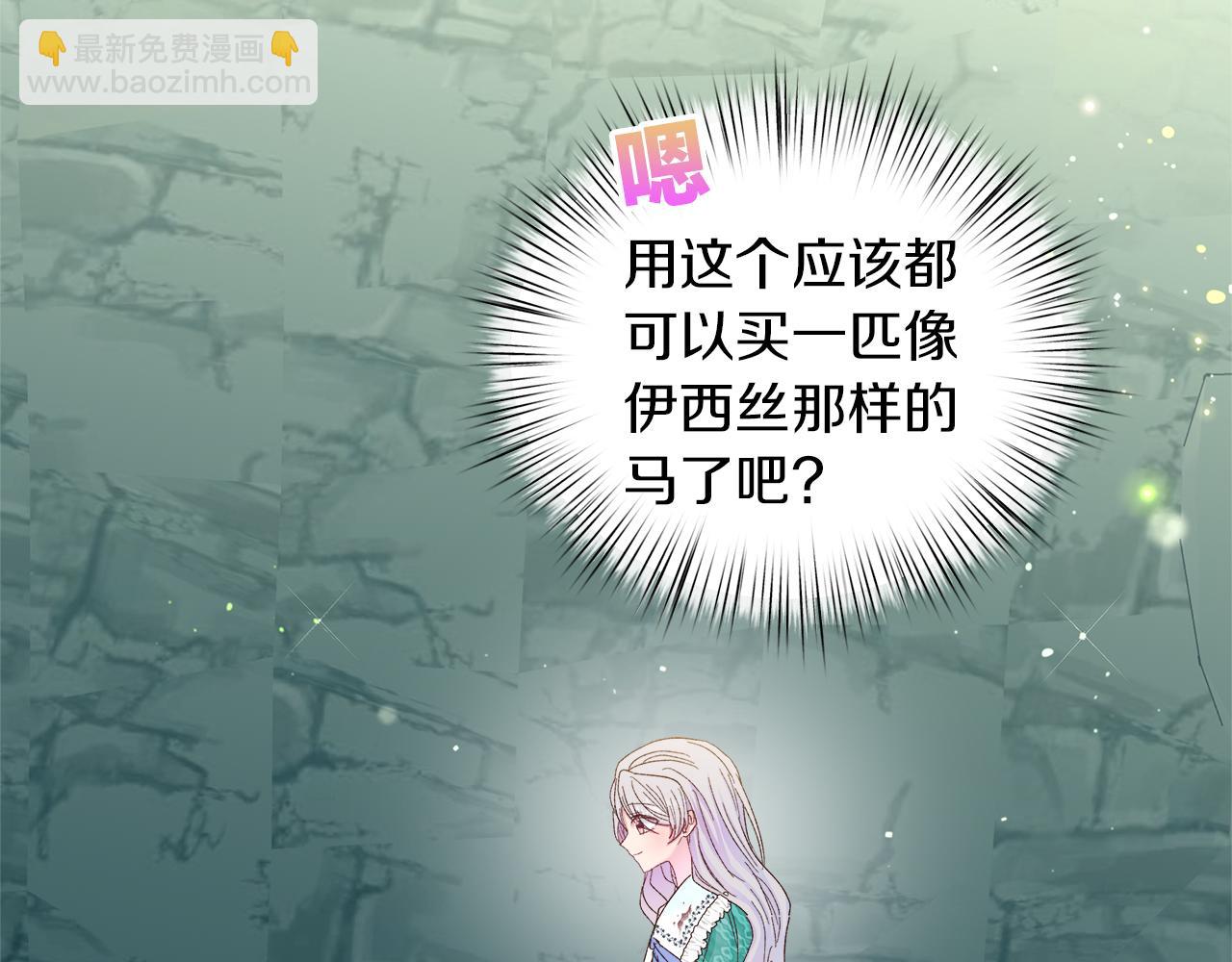 第32话 动摇的心意(1/4)-第33话