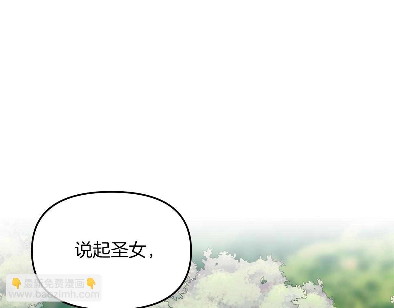 白月光男主非要娶我 - 第36話 不懂女人心(2/4) - 5