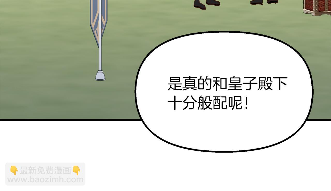 白月光男主非要娶我 - 第36話 不懂女人心(2/4) - 7