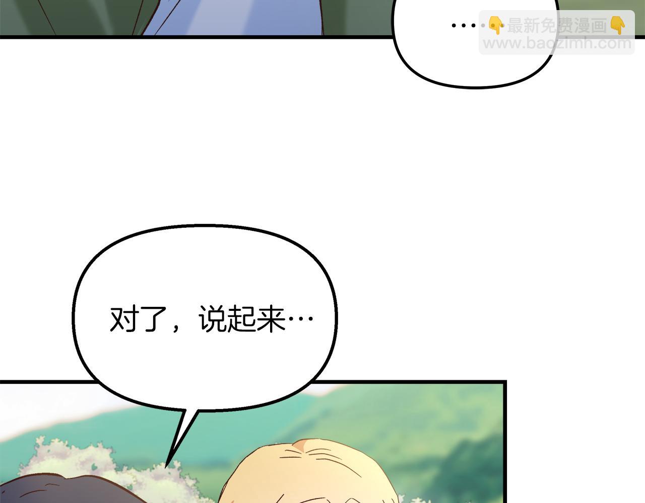 白月光男主非要娶我 - 第36話 不懂女人心(2/4) - 4