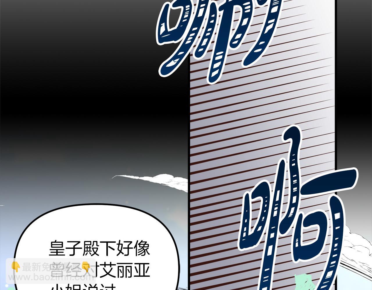 白月光男主非要娶我 - 第36話 不懂女人心(2/4) - 8