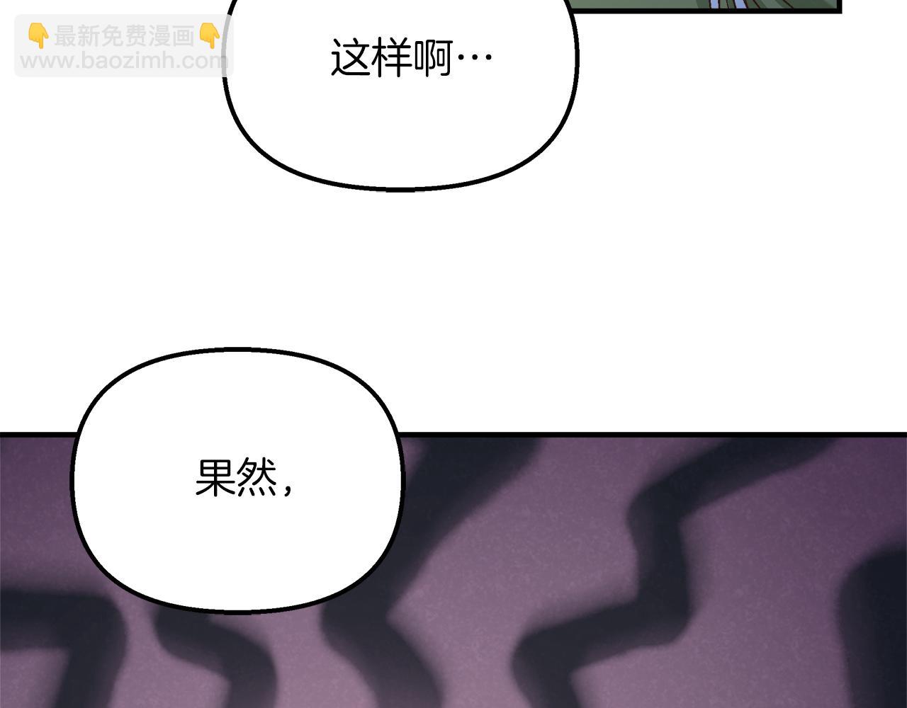 白月光男主非要娶我 - 第36話 不懂女人心(2/4) - 8