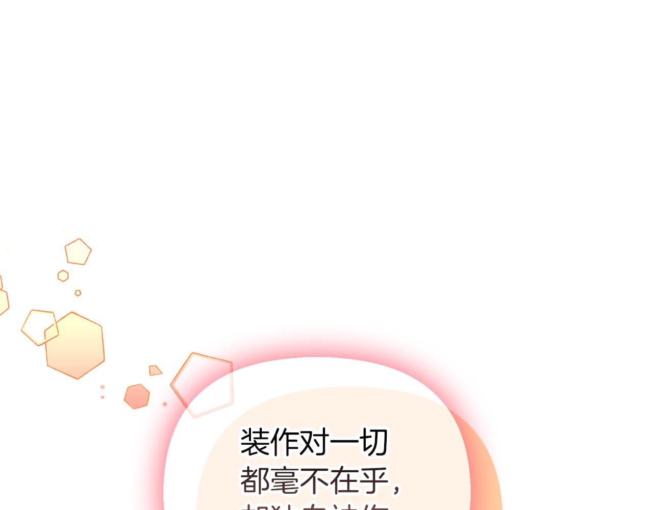 白月光男主非要娶我 - 第40話 誤會大發了(1/4) - 1