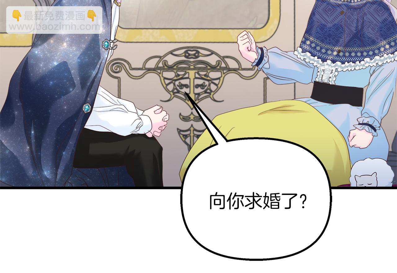 白月光男主非要娶我 - 第40話 誤會大發了(1/4) - 3