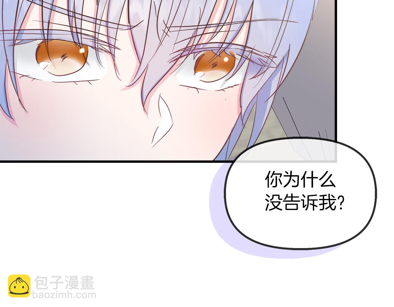 白月光男主非要娶我 - 第40話 誤會大發了(1/4) - 5