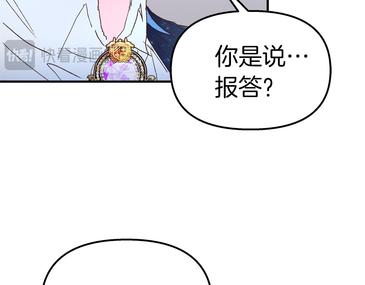 白月光男主非要娶我 - 第40話 誤會大發了(1/4) - 4