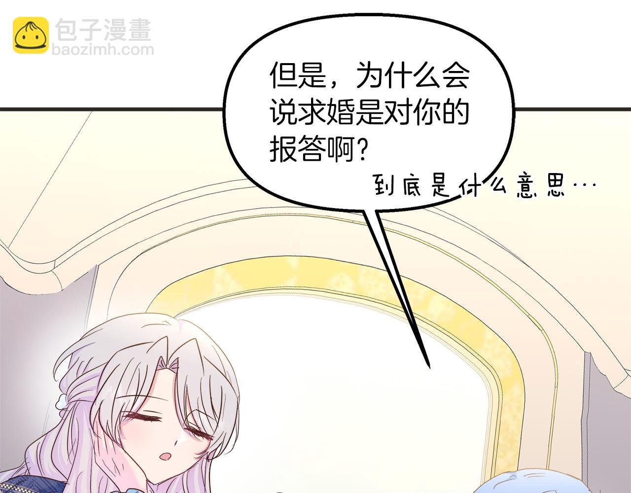 白月光男主非要娶我 - 第40話 誤會大發了(1/4) - 2